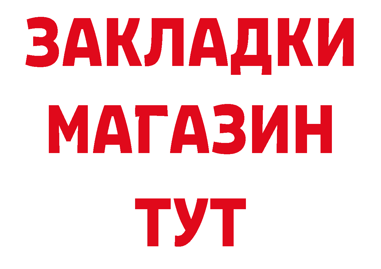 А ПВП СК ТОР нарко площадка блэк спрут Губаха